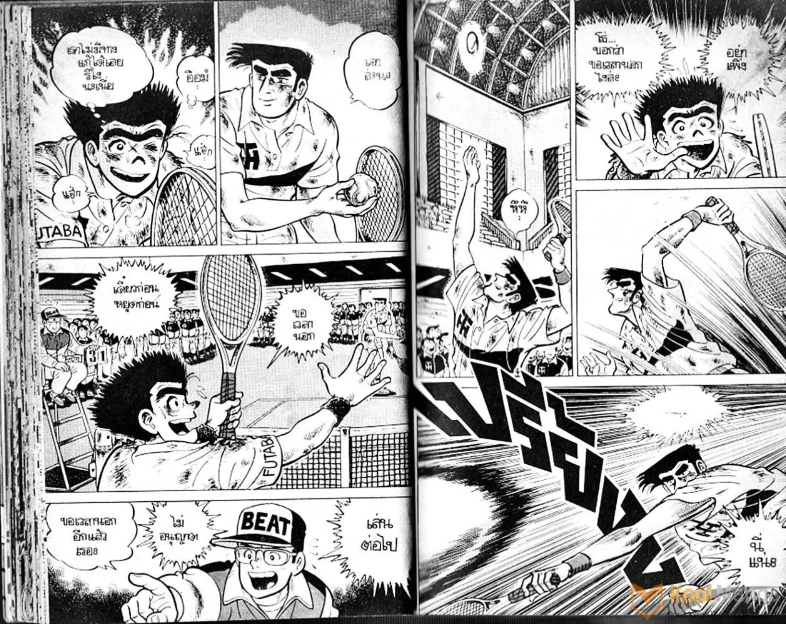 Shounen yo Racket o Dake - หน้า 23