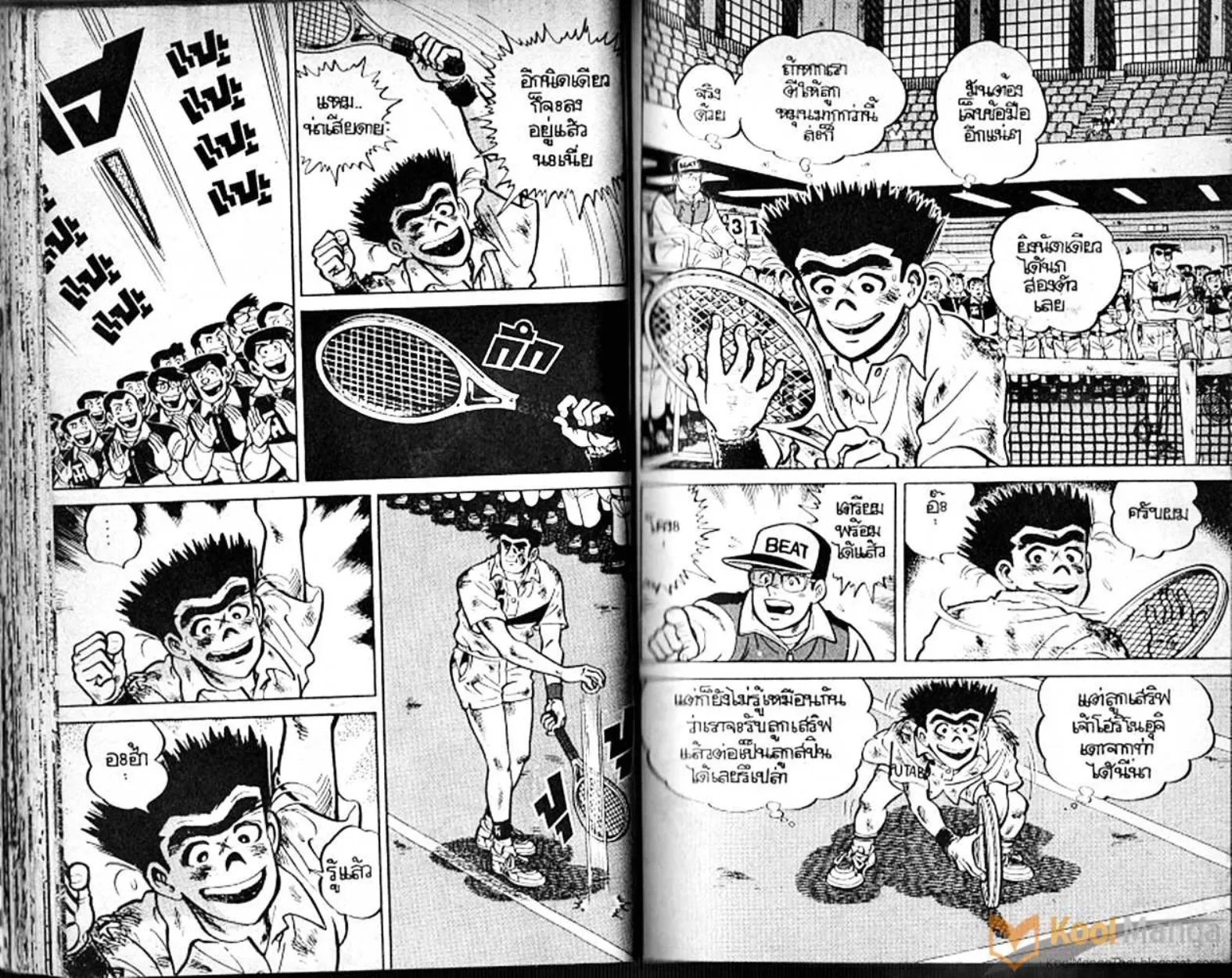 Shounen yo Racket o Dake - หน้า 32