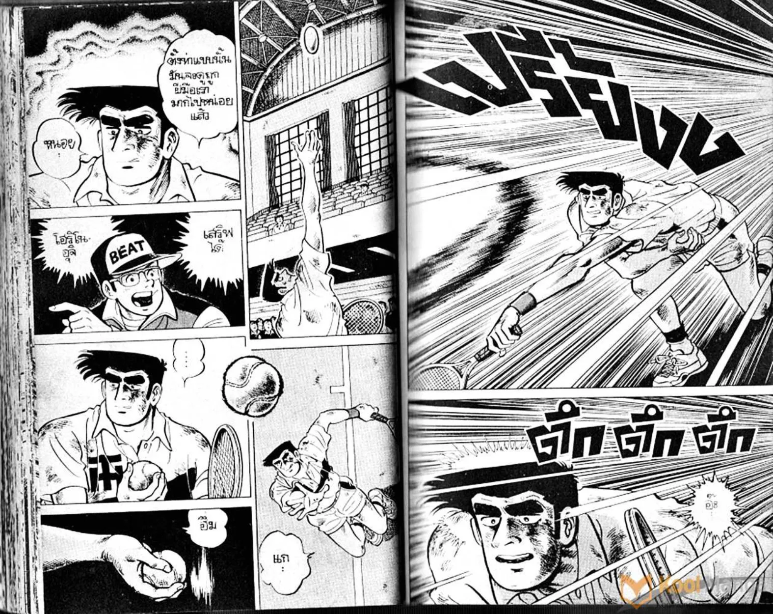 Shounen yo Racket o Dake - หน้า 35