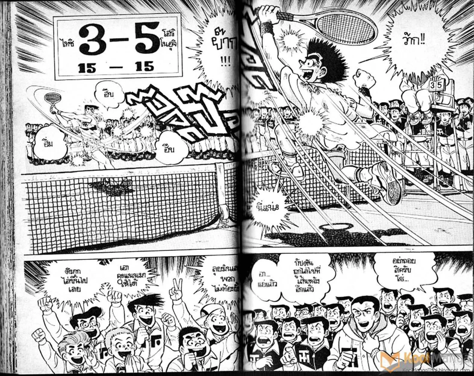 Shounen yo Racket o Dake - หน้า 42