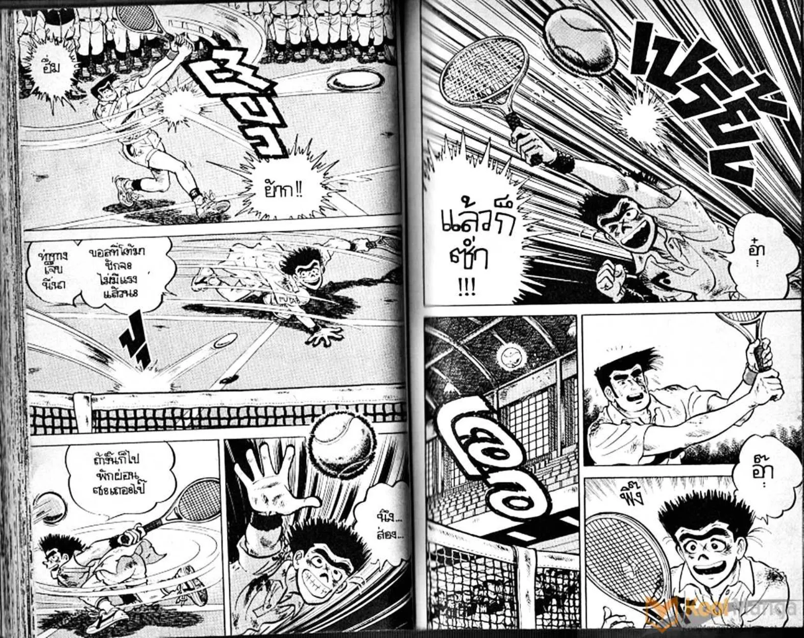 Shounen yo Racket o Dake - หน้า 43