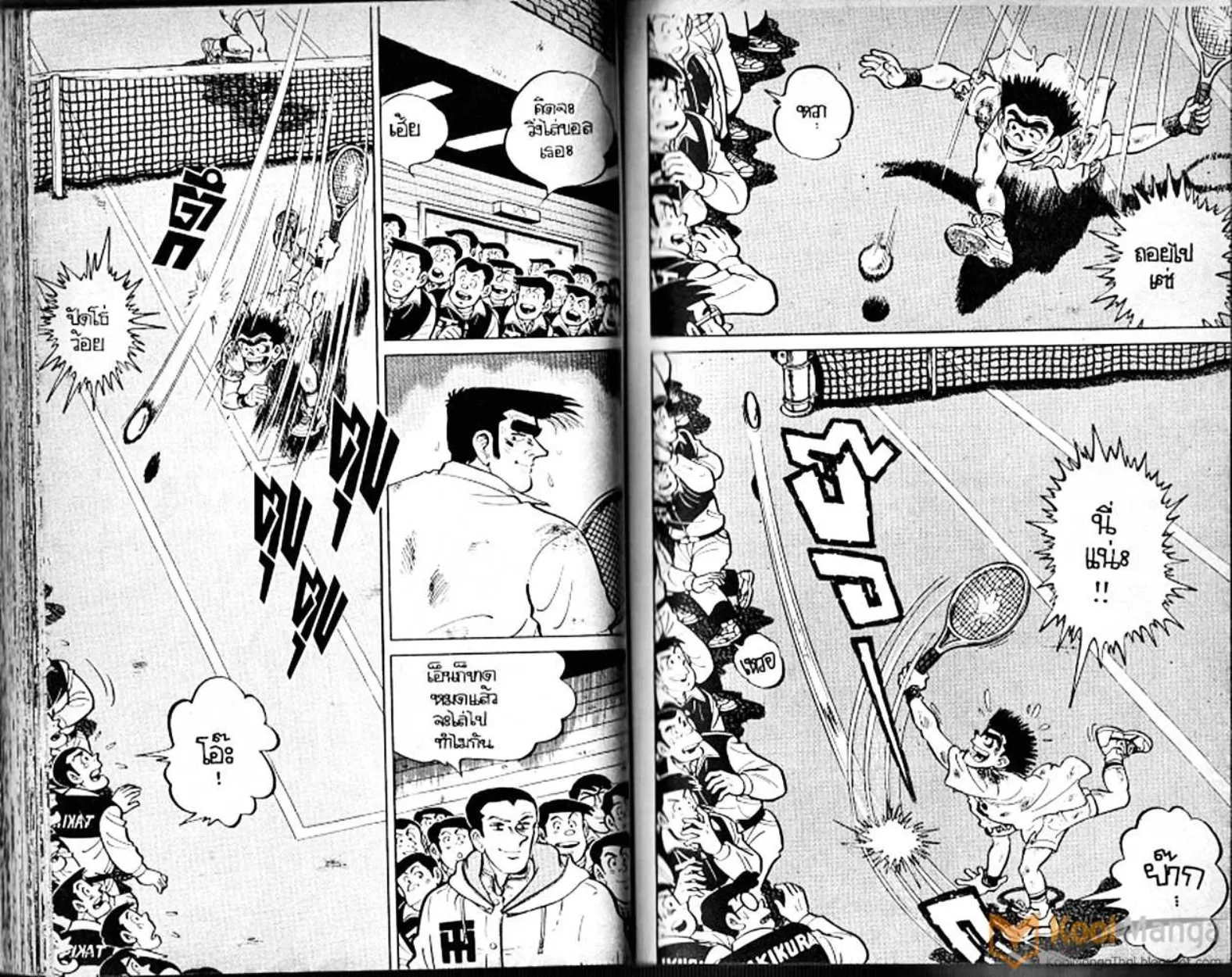 Shounen yo Racket o Dake - หน้า 45