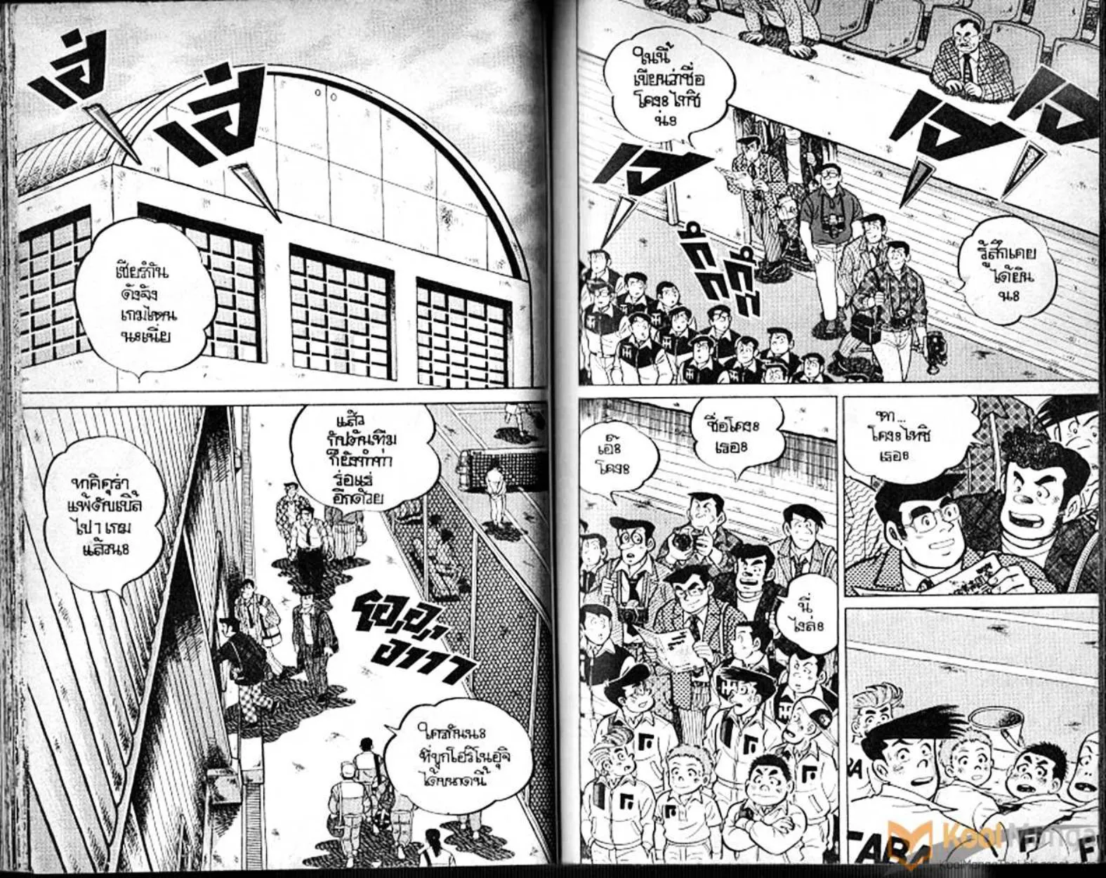 Shounen yo Racket o Dake - หน้า 48