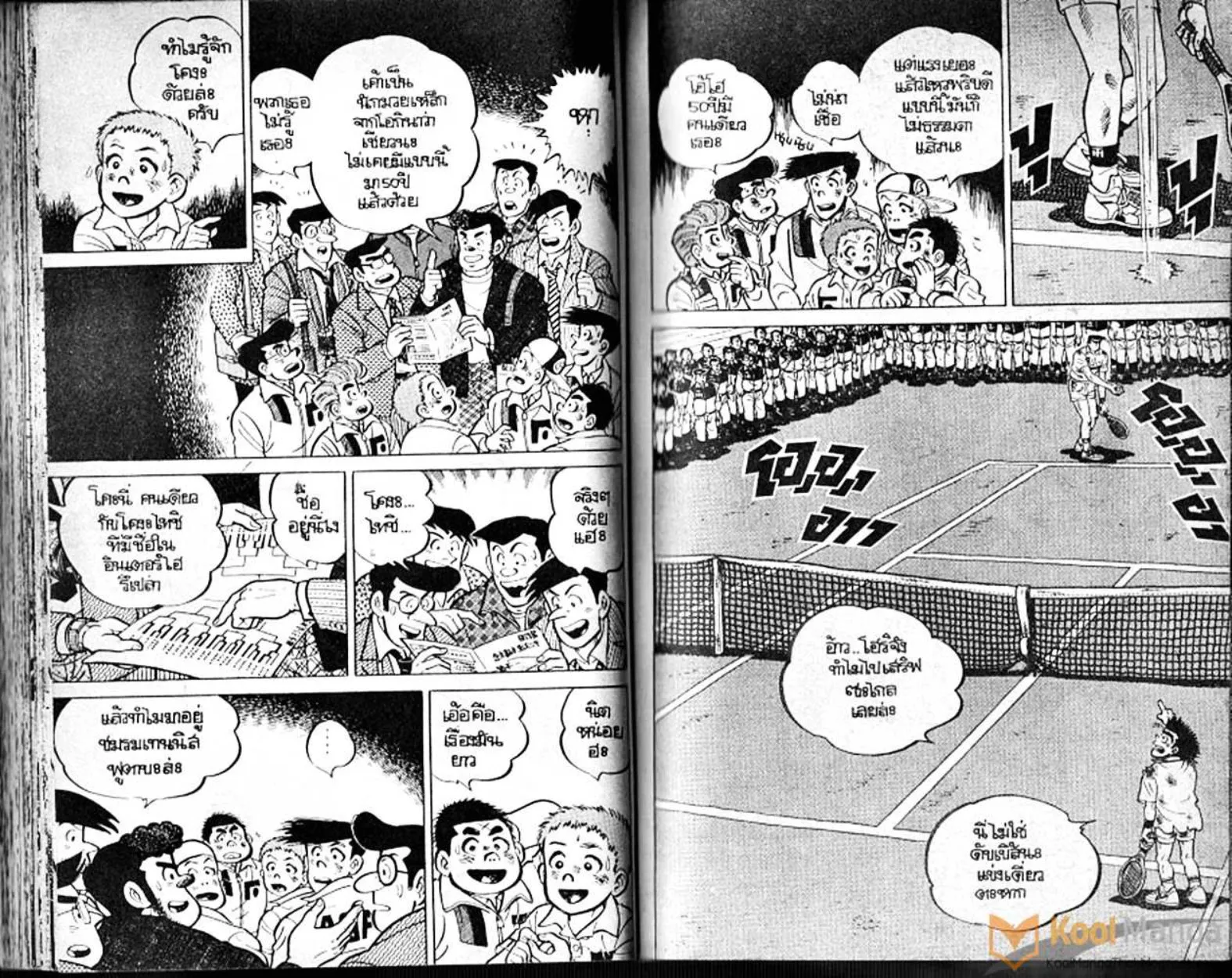 Shounen yo Racket o Dake - หน้า 49