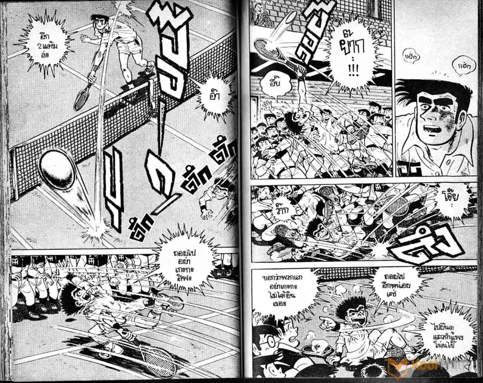 Shounen yo Racket o Dake - หน้า 52