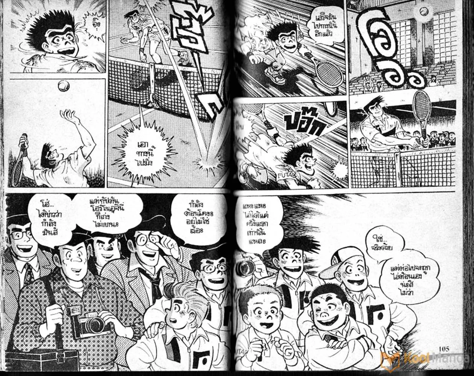 Shounen yo Racket o Dake - หน้า 53