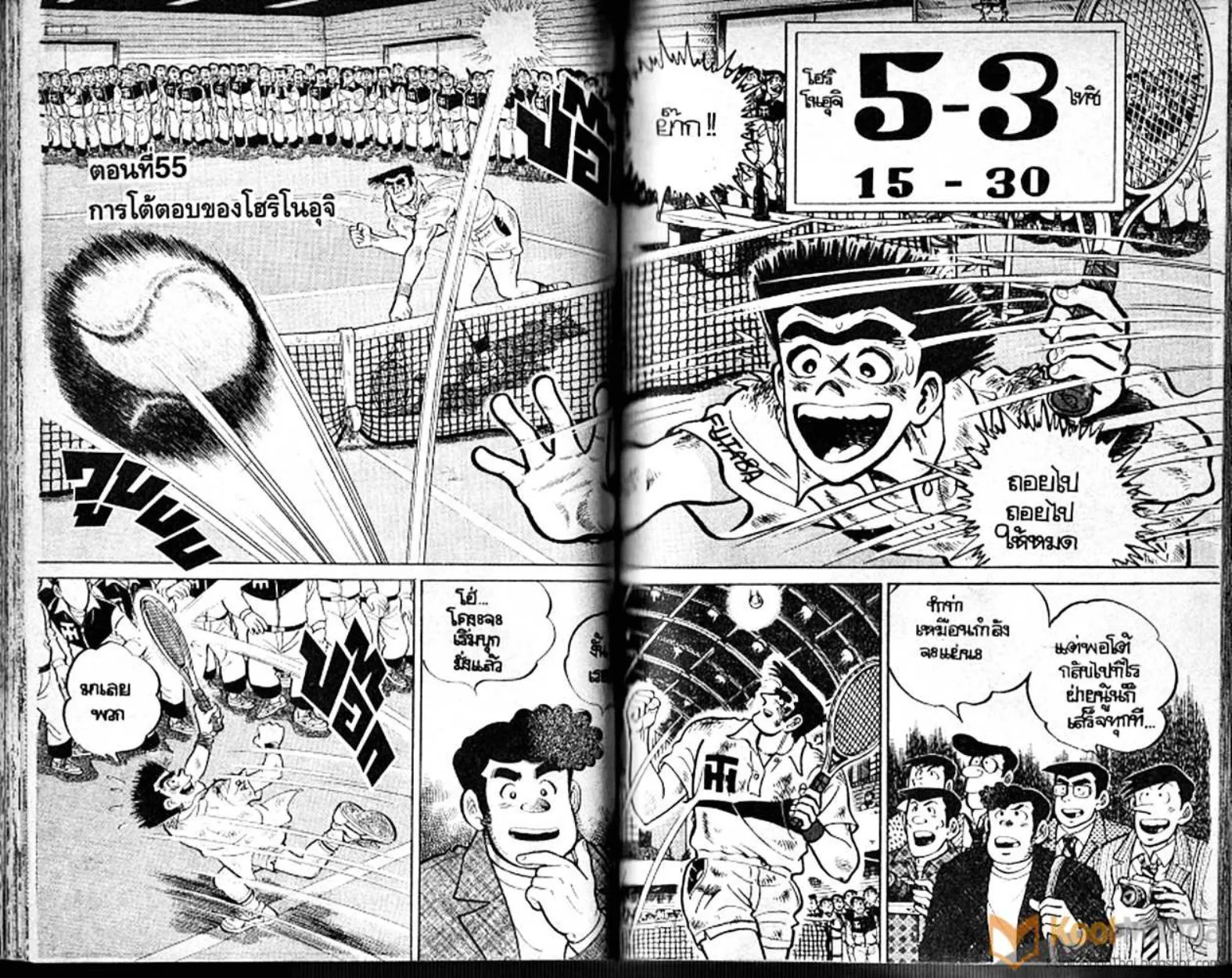 Shounen yo Racket o Dake - หน้า 54