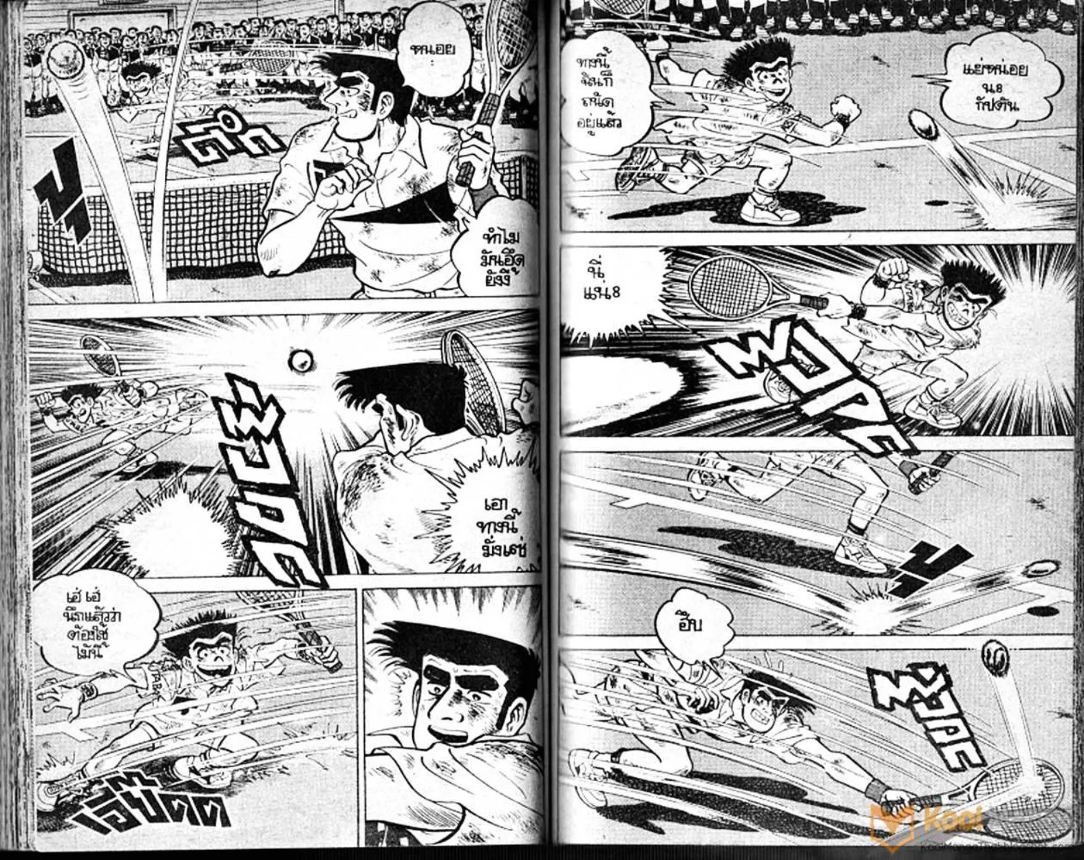 Shounen yo Racket o Dake - หน้า 55