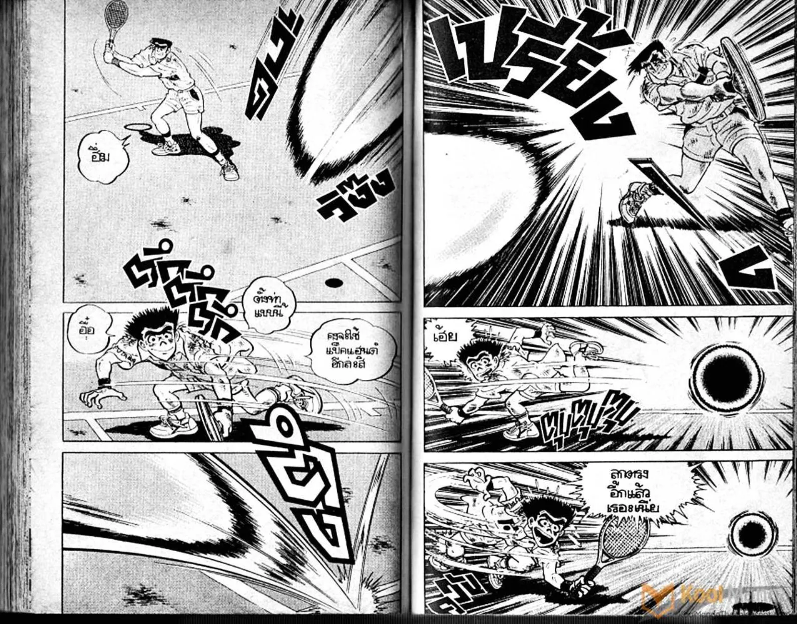 Shounen yo Racket o Dake - หน้า 69