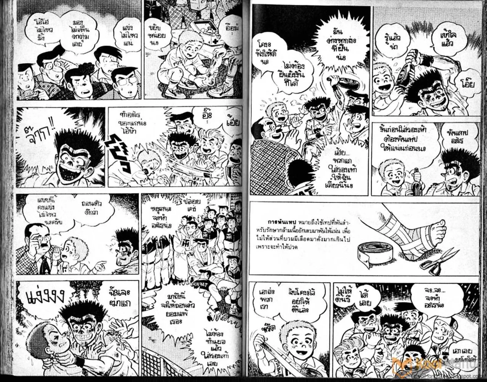 Shounen yo Racket o Dake - หน้า 74