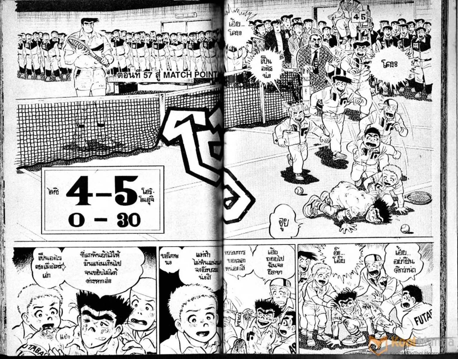 Shounen yo Racket o Dake - หน้า 79