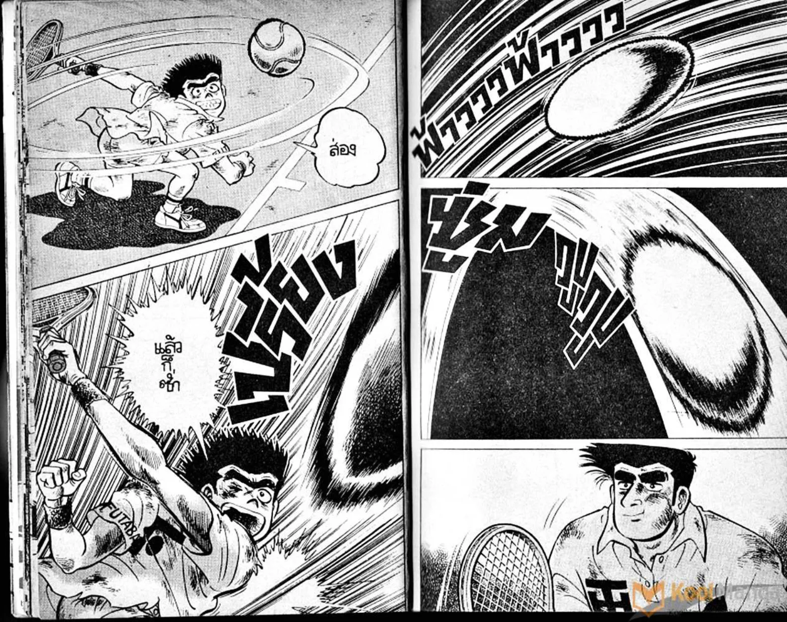 Shounen yo Racket o Dake - หน้า 8