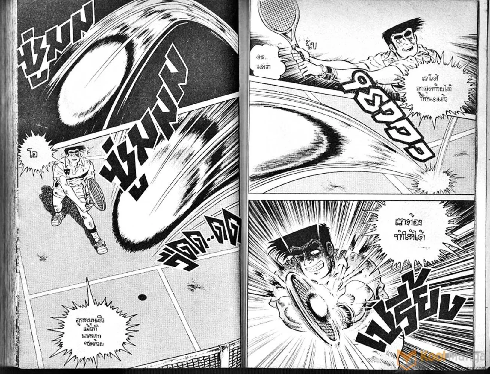 Shounen yo Racket o Dake - หน้า 88