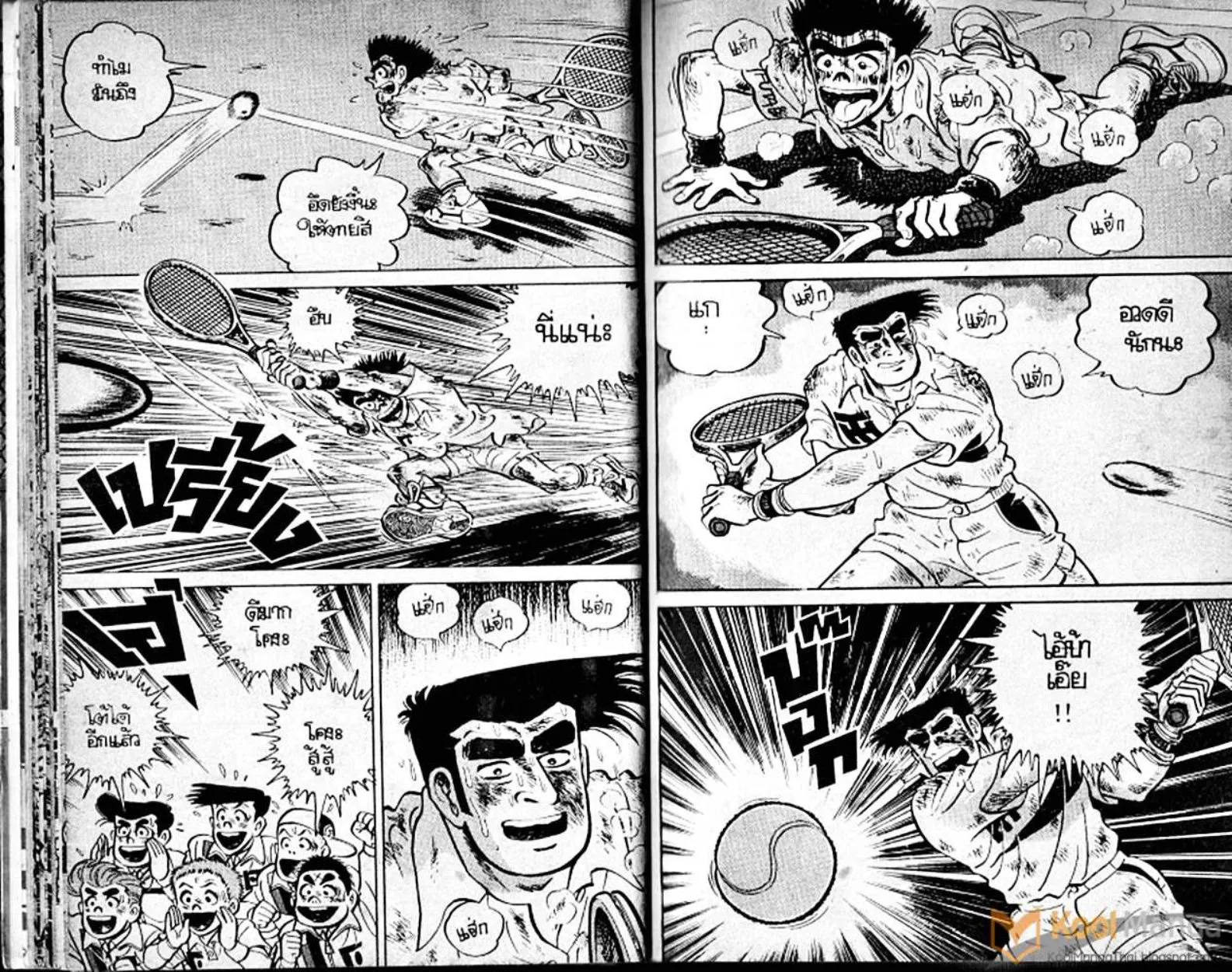 Shounen yo Racket o Dake - หน้า 13