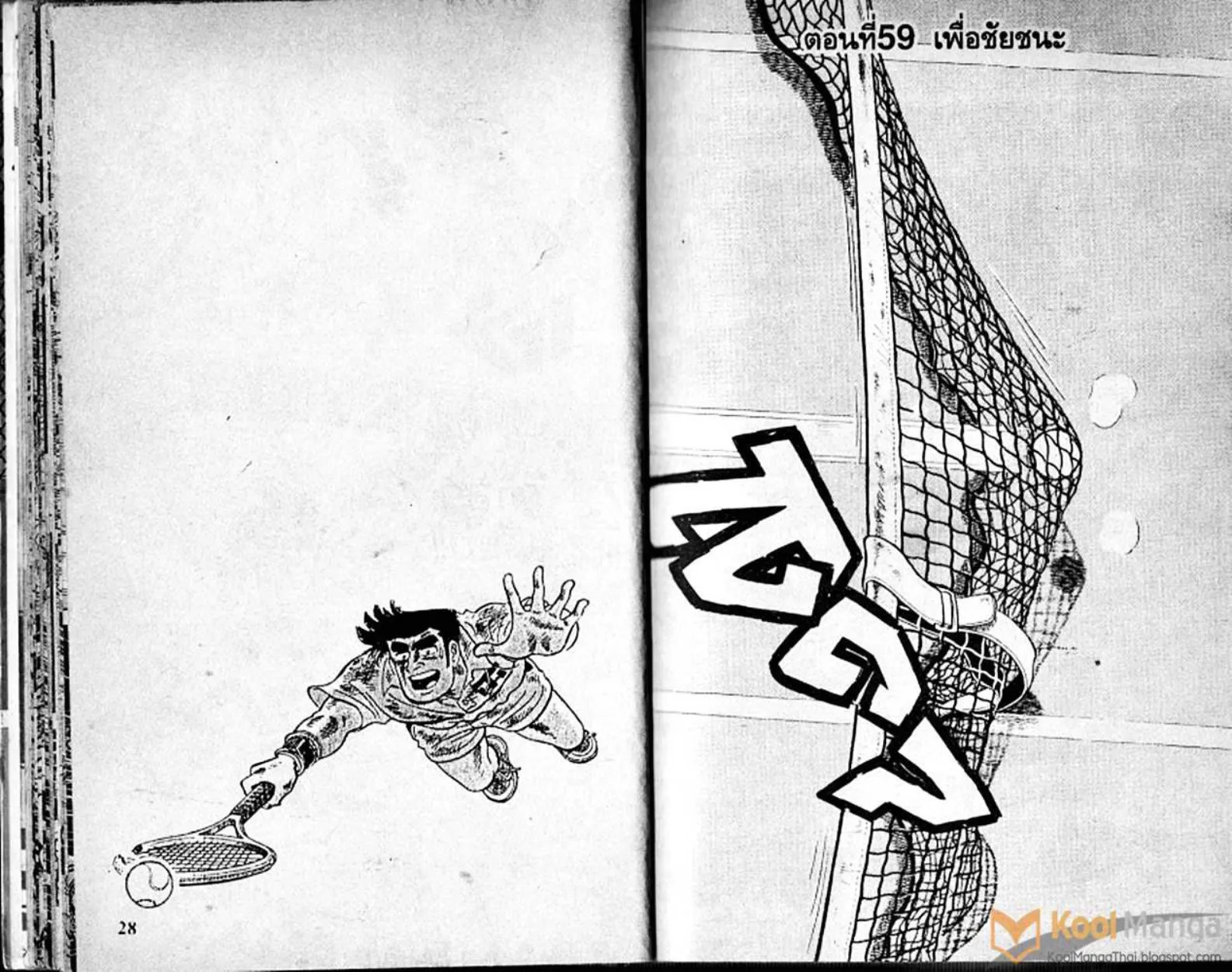 Shounen yo Racket o Dake - หน้า 15