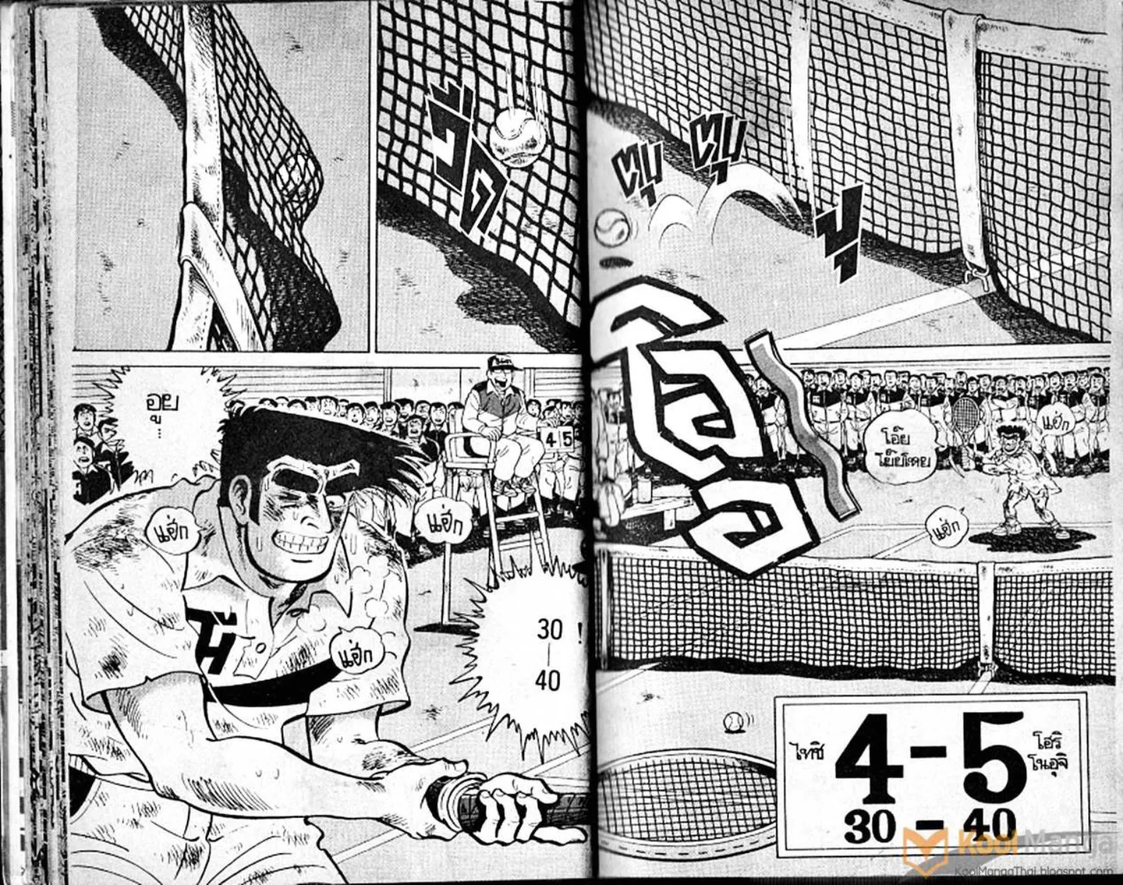 Shounen yo Racket o Dake - หน้า 16