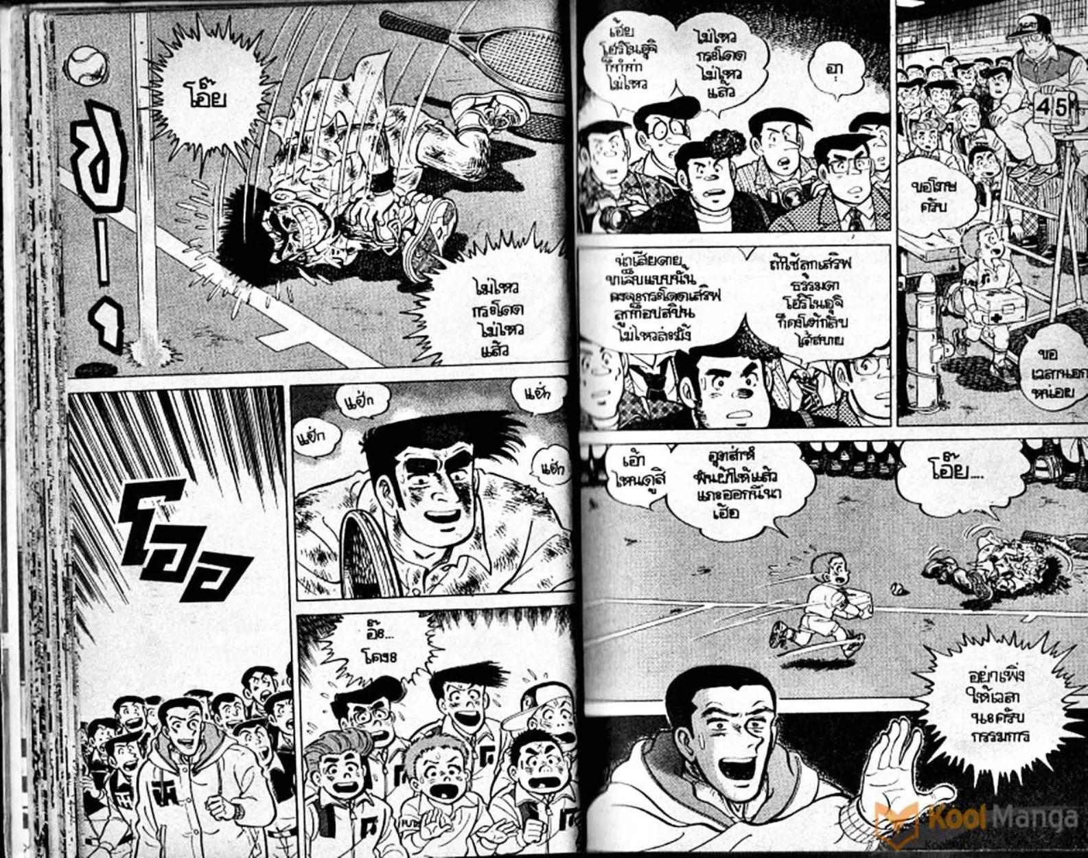 Shounen yo Racket o Dake - หน้า 22