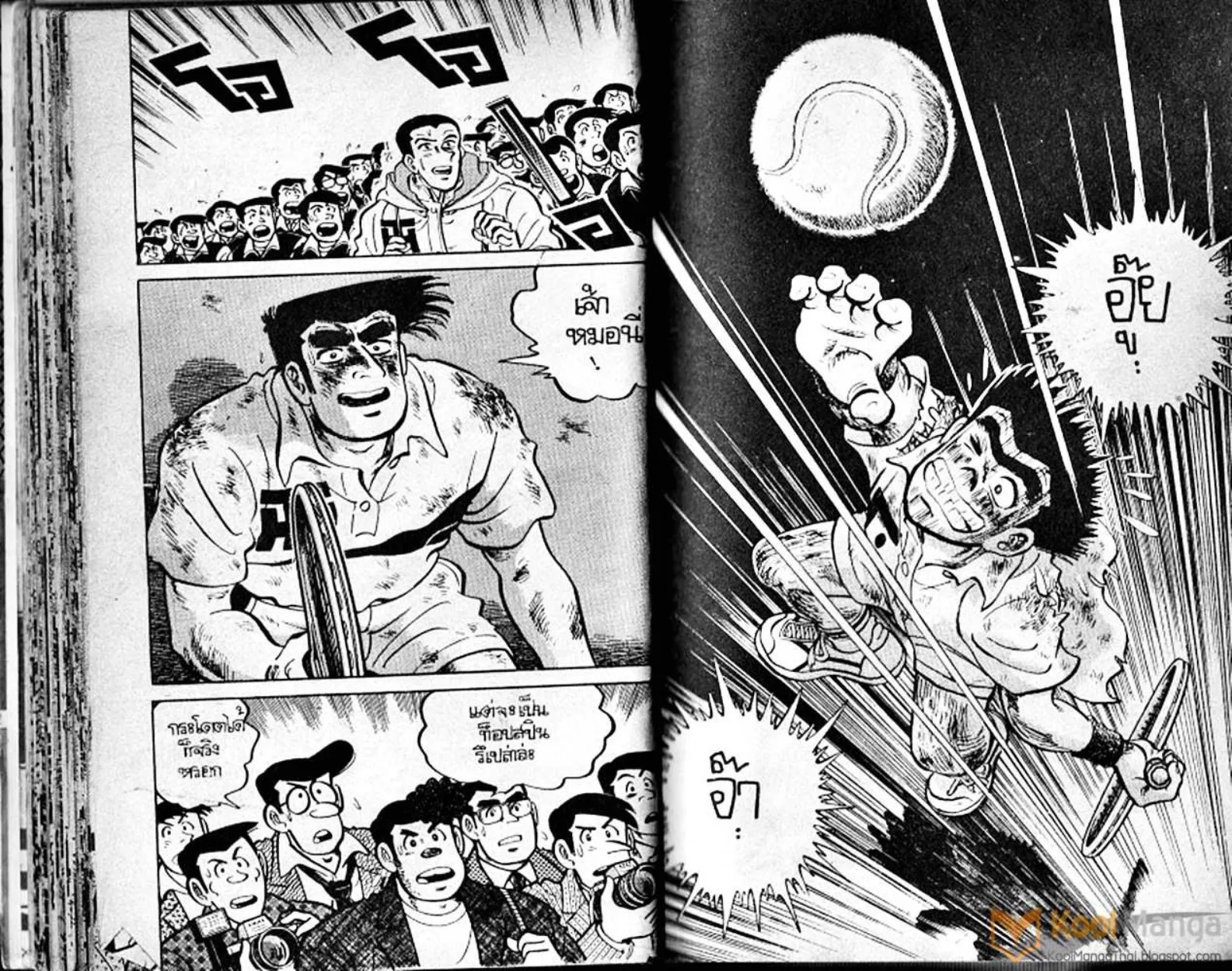 Shounen yo Racket o Dake - หน้า 27