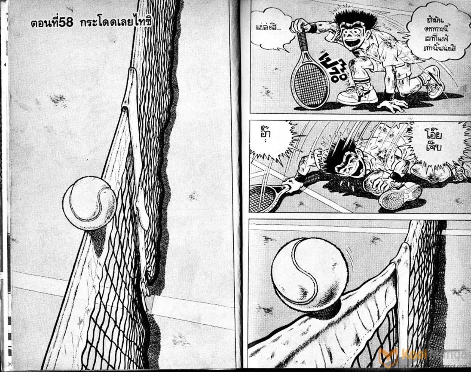 Shounen yo Racket o Dake - หน้า 3