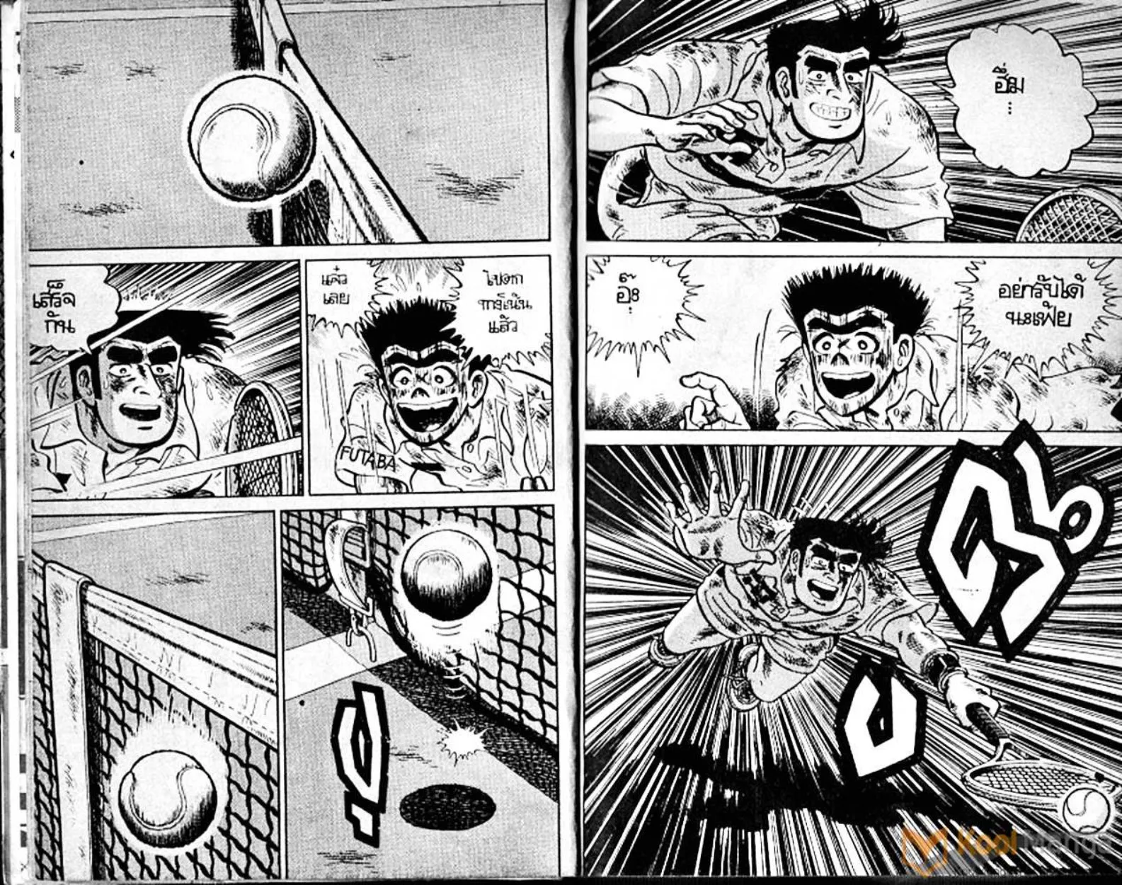 Shounen yo Racket o Dake - หน้า 4