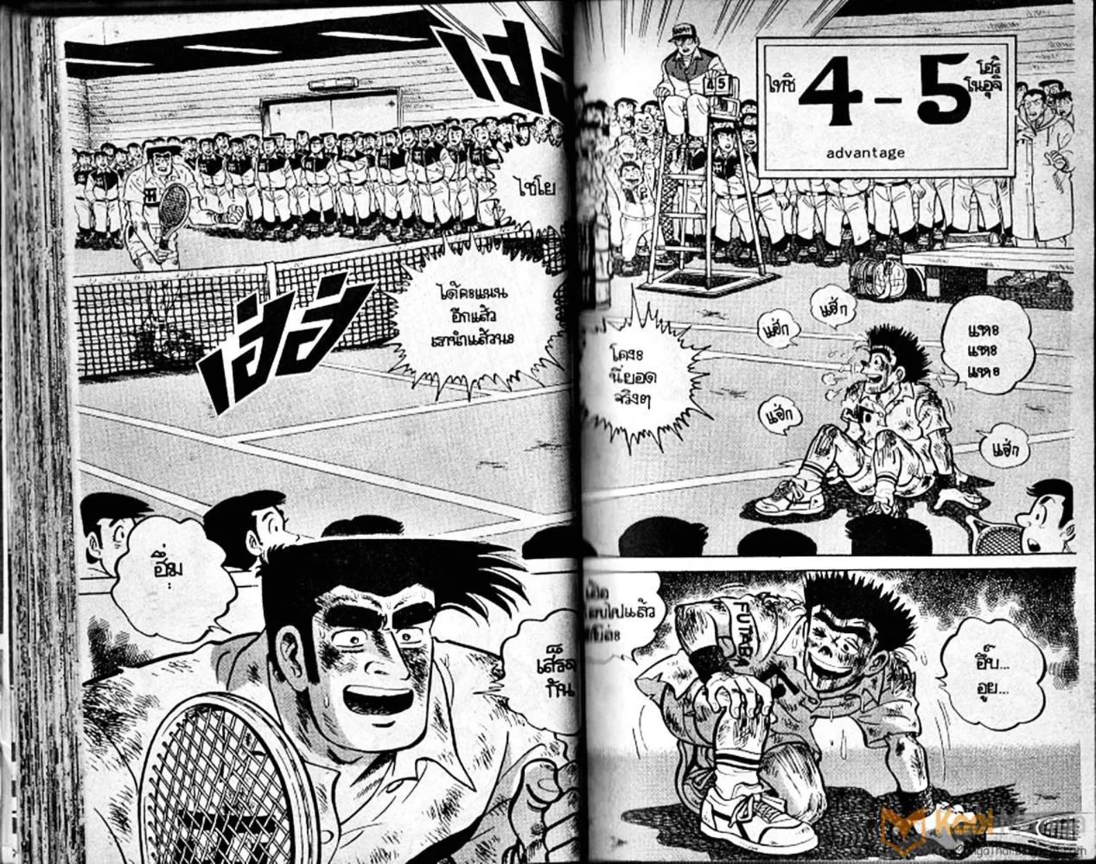 Shounen yo Racket o Dake - หน้า 42