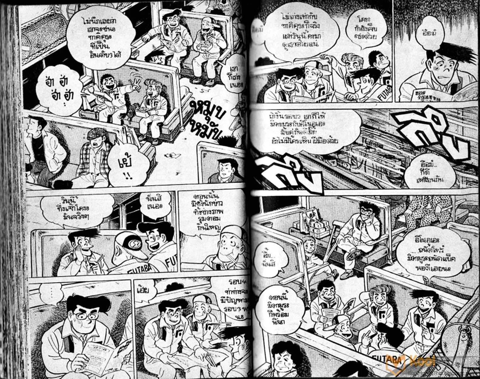 Shounen yo Racket o Dake - หน้า 51