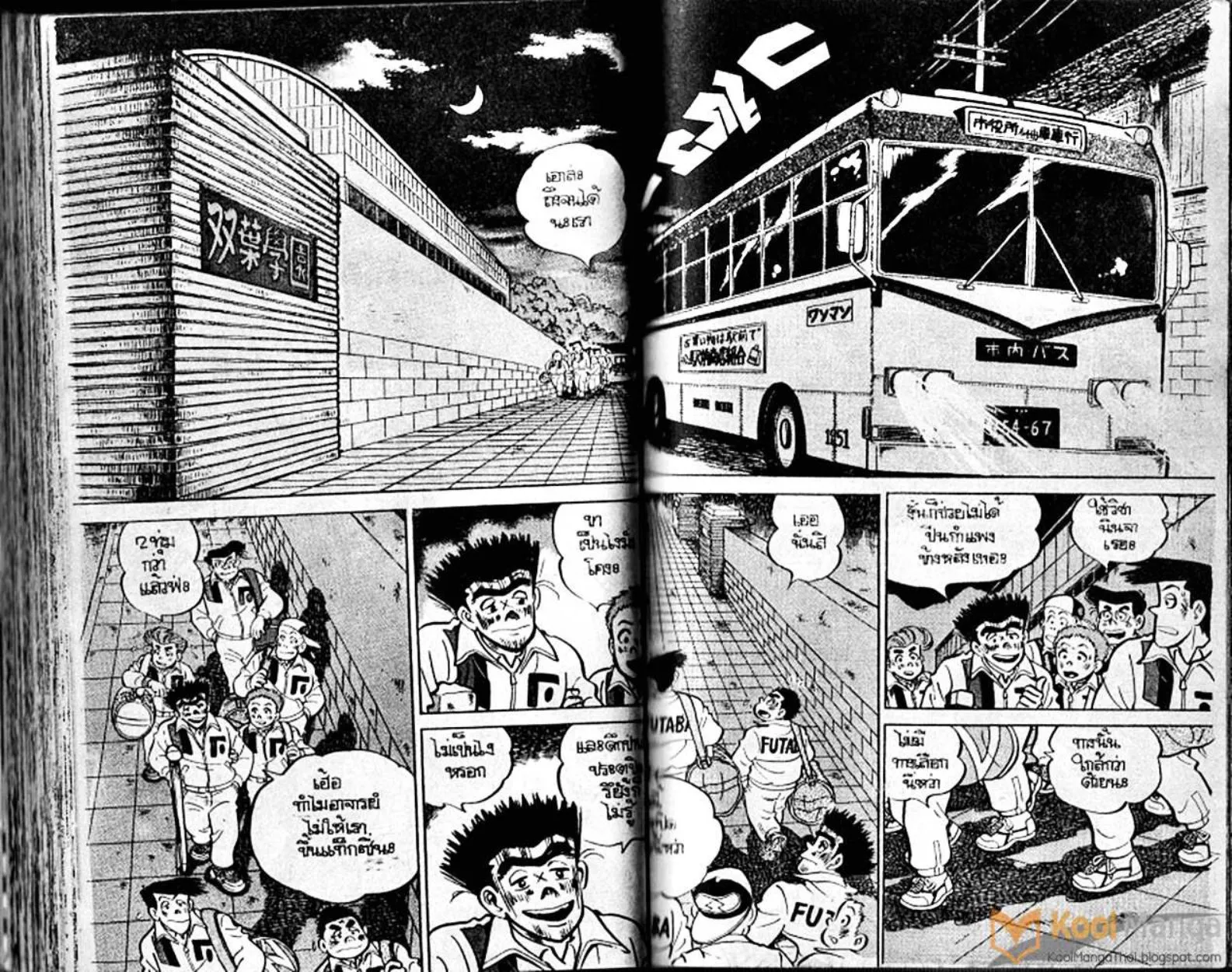 Shounen yo Racket o Dake - หน้า 55