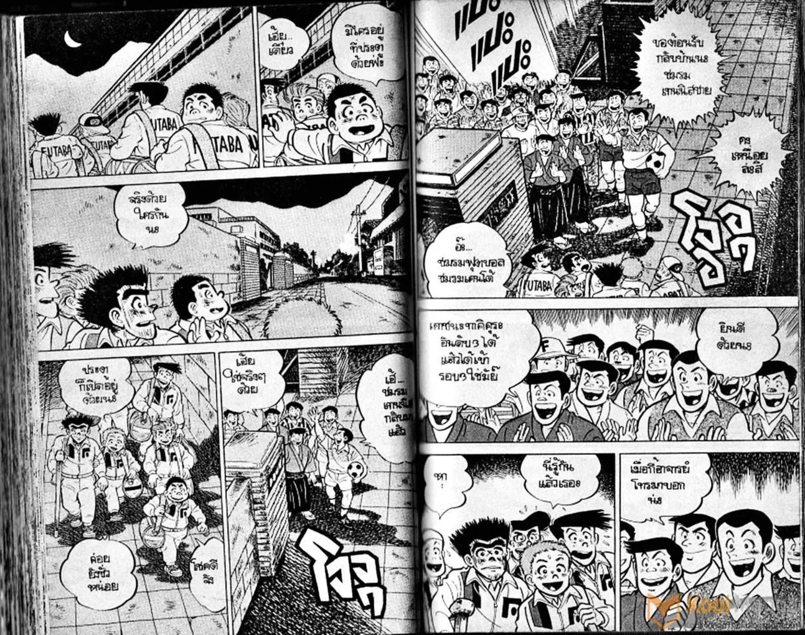 Shounen yo Racket o Dake - หน้า 56