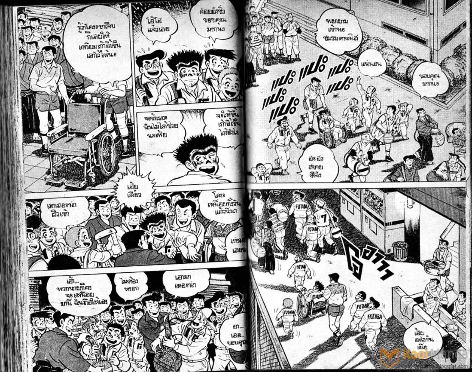 Shounen yo Racket o Dake - หน้า 57