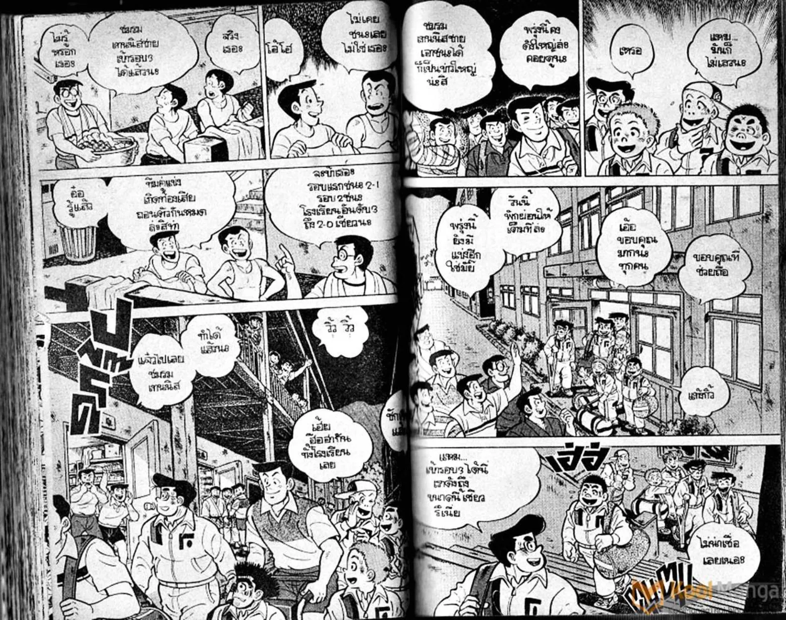 Shounen yo Racket o Dake - หน้า 58