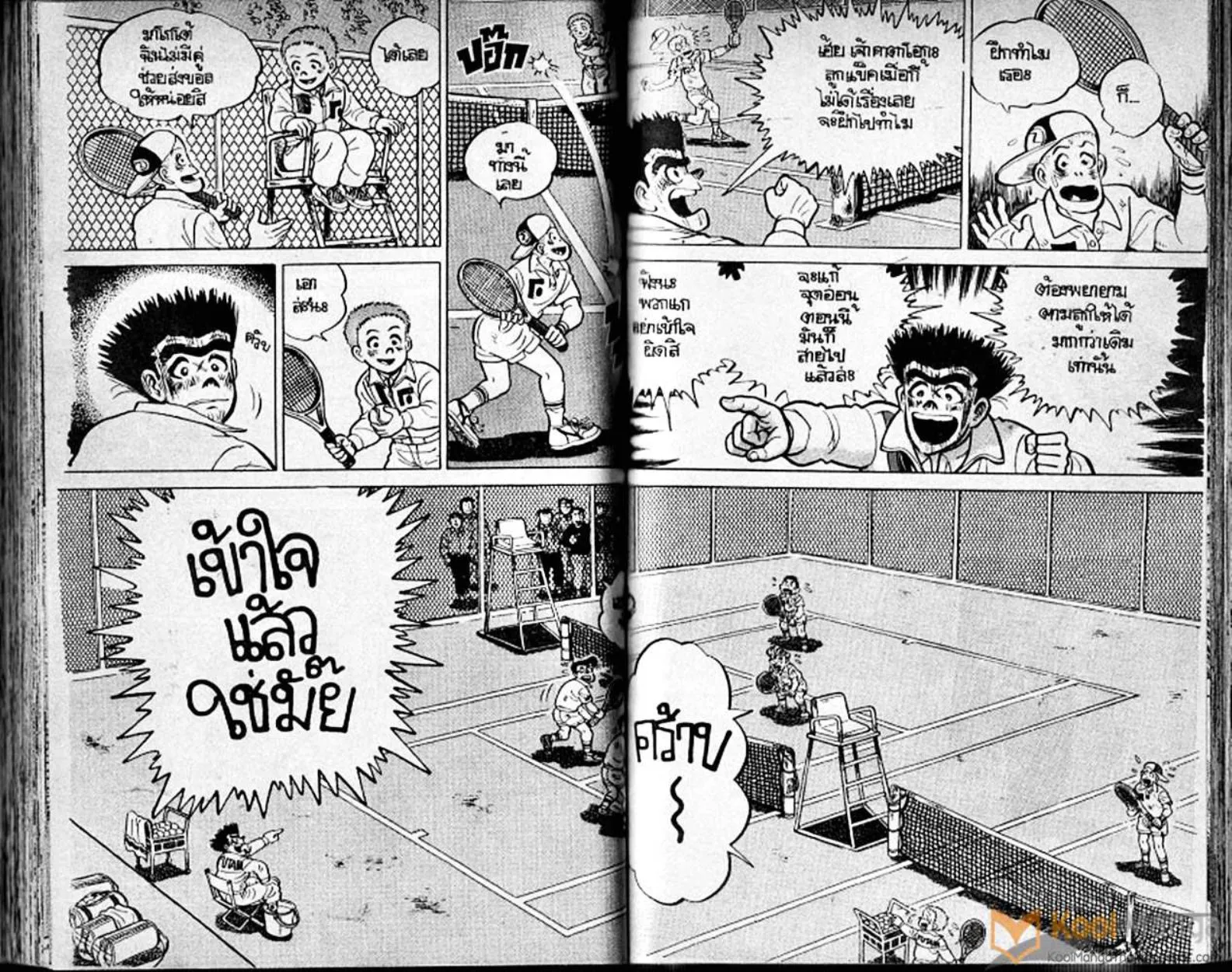 Shounen yo Racket o Dake - หน้า 66