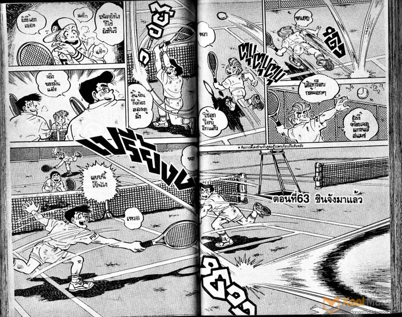 Shounen yo Racket o Dake - หน้า 68