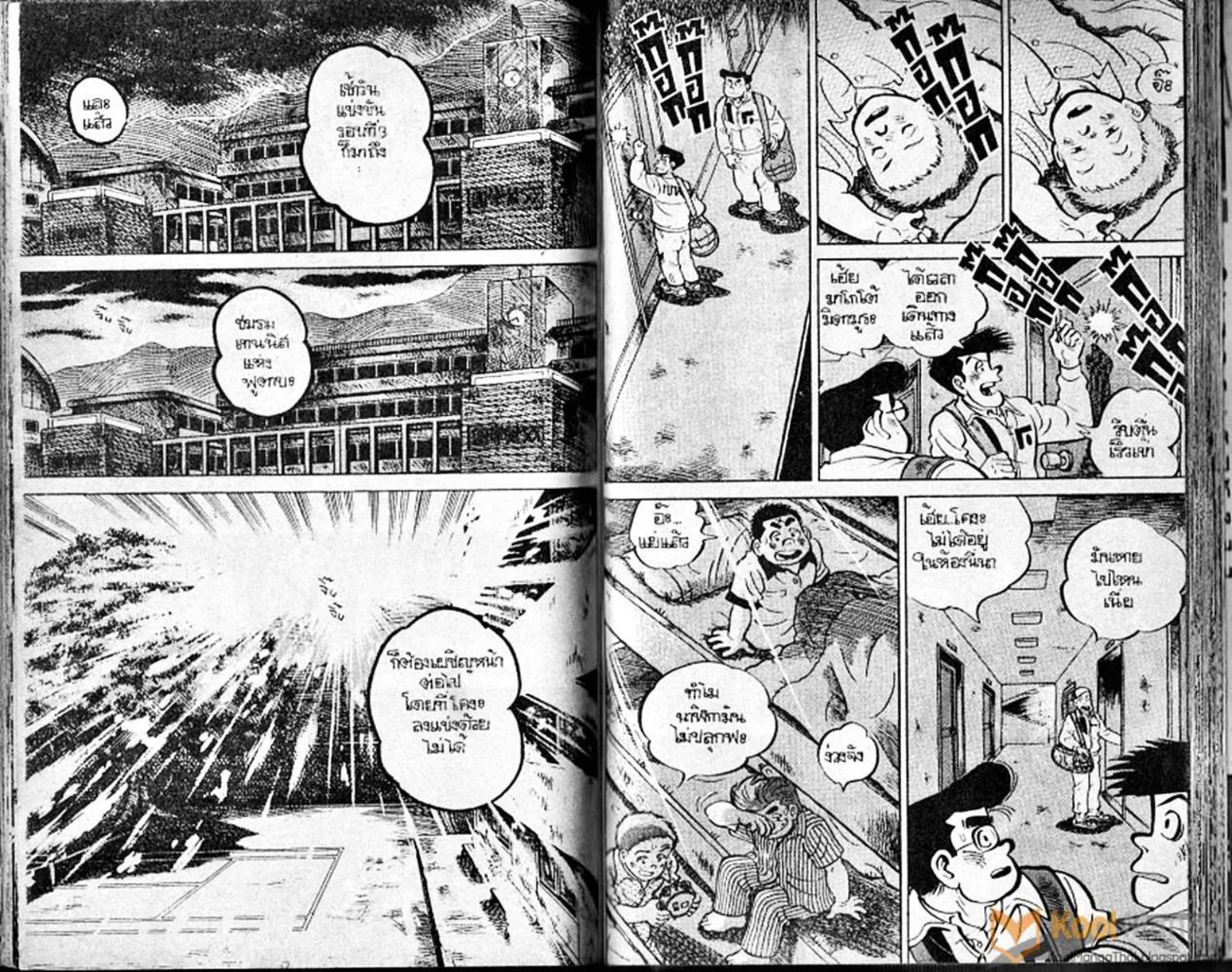 Shounen yo Racket o Dake - หน้า 77