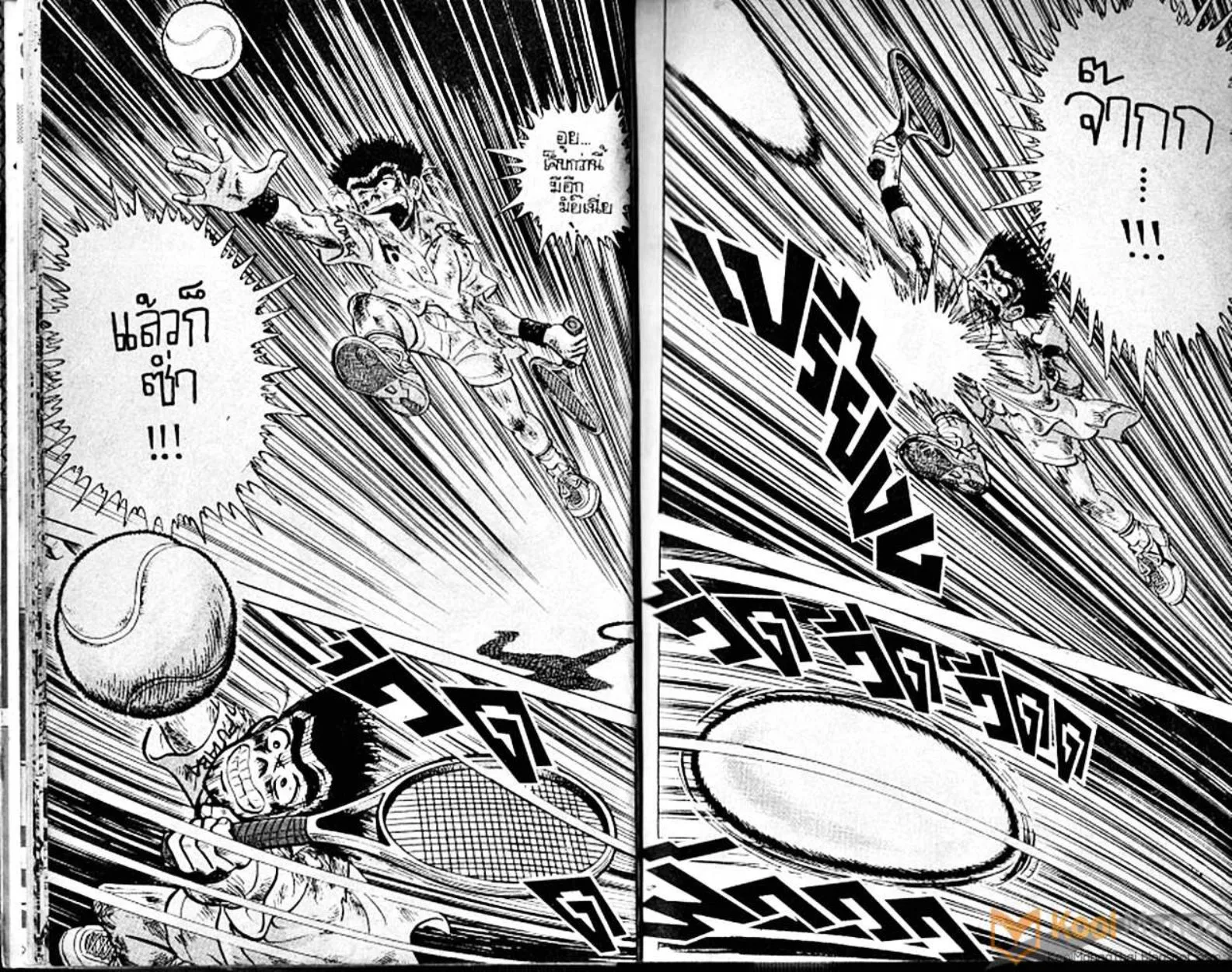 Shounen yo Racket o Dake - หน้า 8