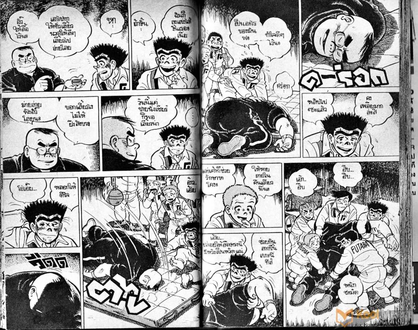 Shounen yo Racket o Dake - หน้า 82