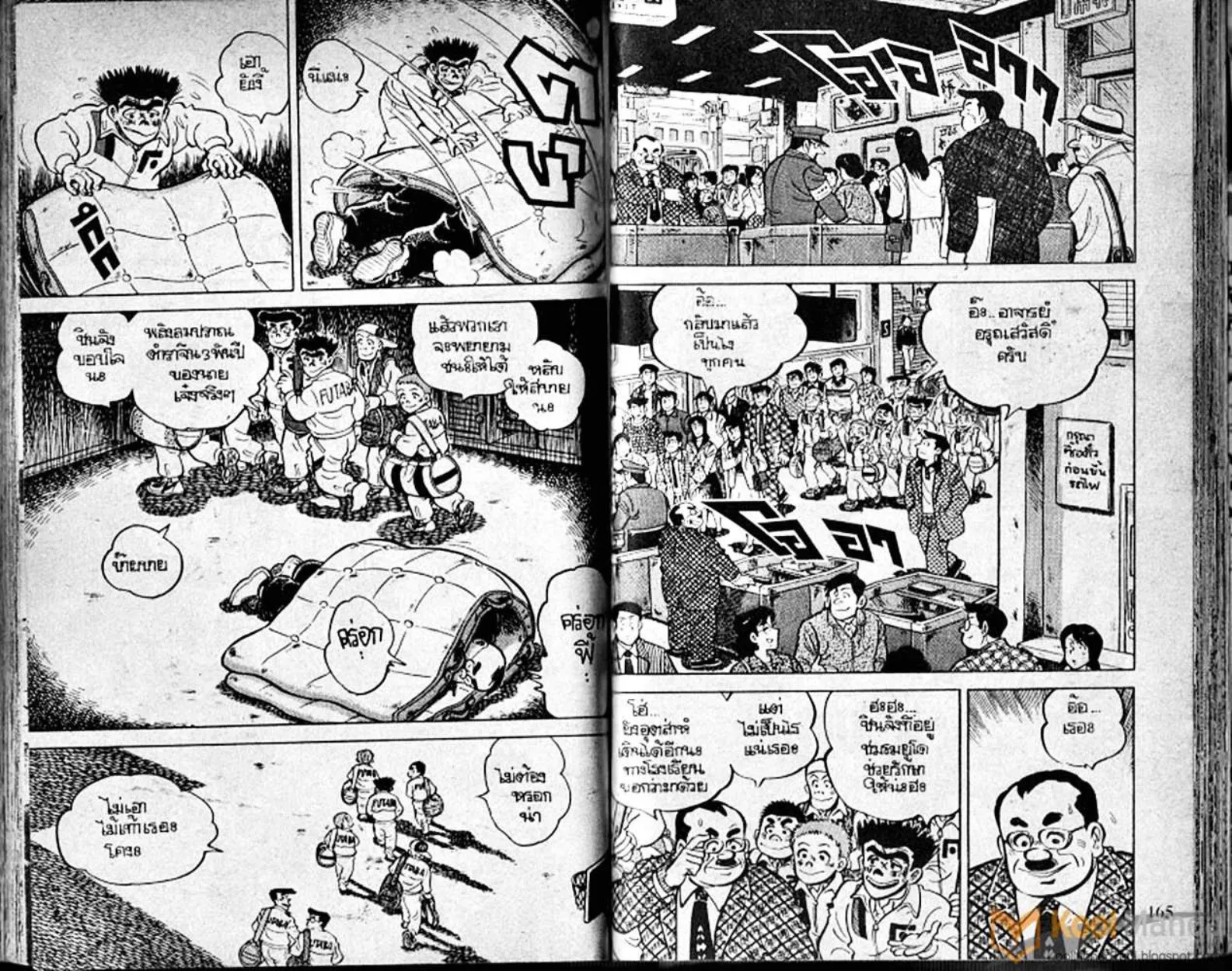 Shounen yo Racket o Dake - หน้า 83