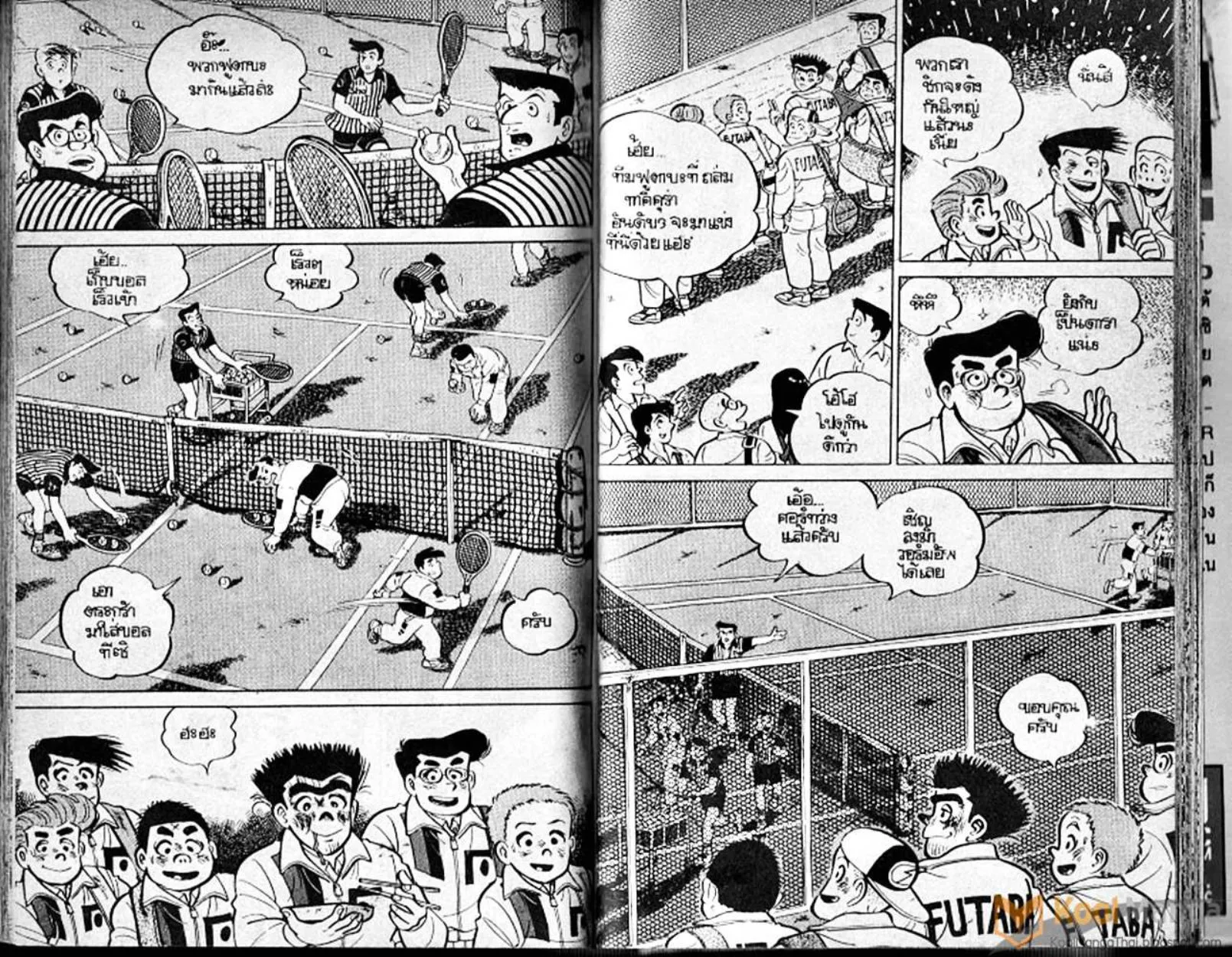 Shounen yo Racket o Dake - หน้า 88