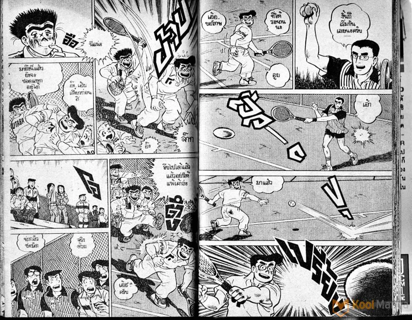 Shounen yo Racket o Dake - หน้า 90