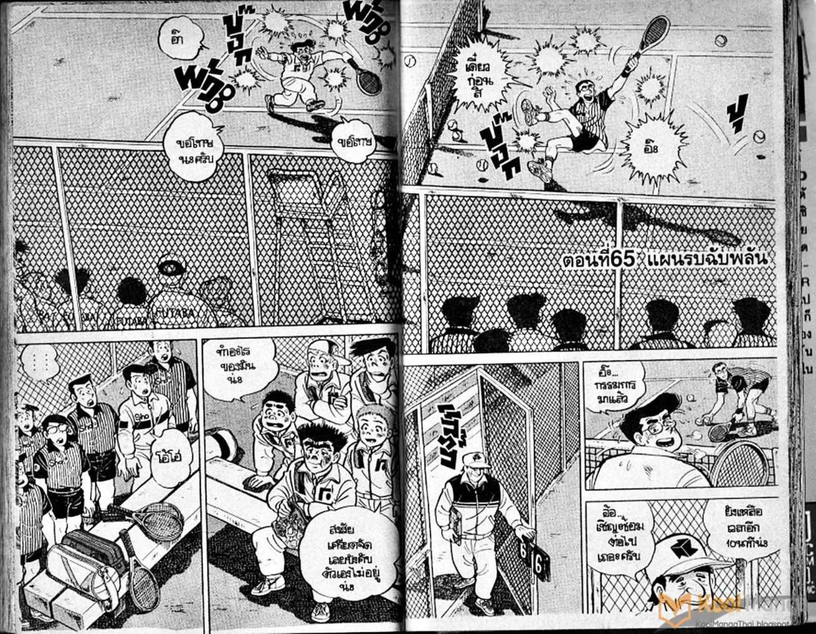 Shounen yo Racket o Dake - หน้า 92