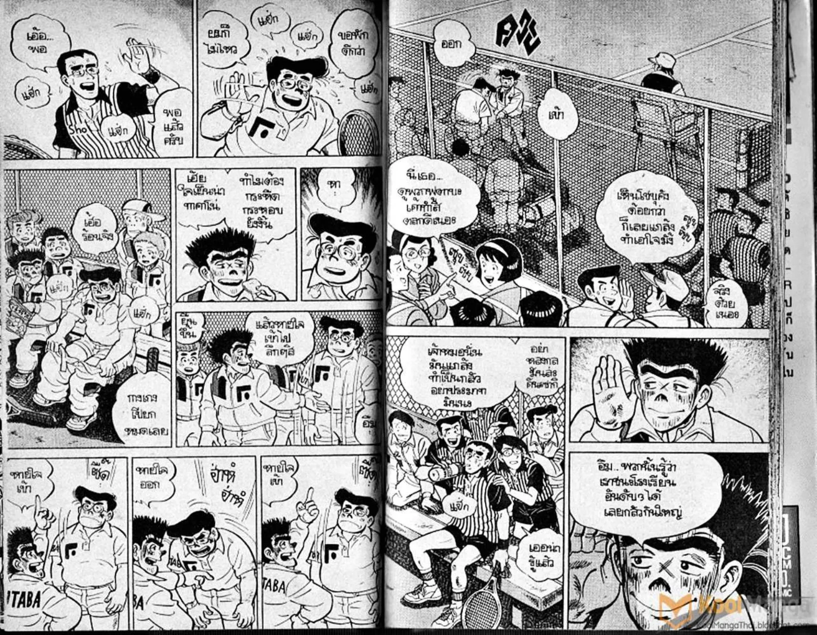 Shounen yo Racket o Dake - หน้า 93