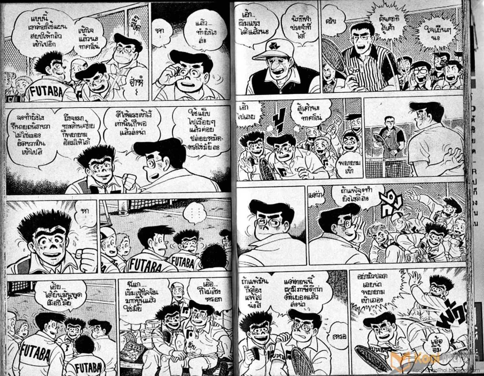 Shounen yo Racket o Dake - หน้า 94