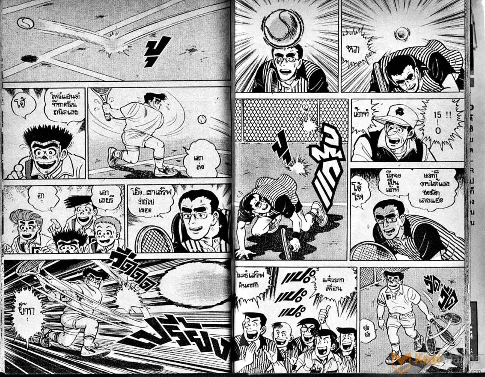 Shounen yo Racket o Dake - หน้า 97