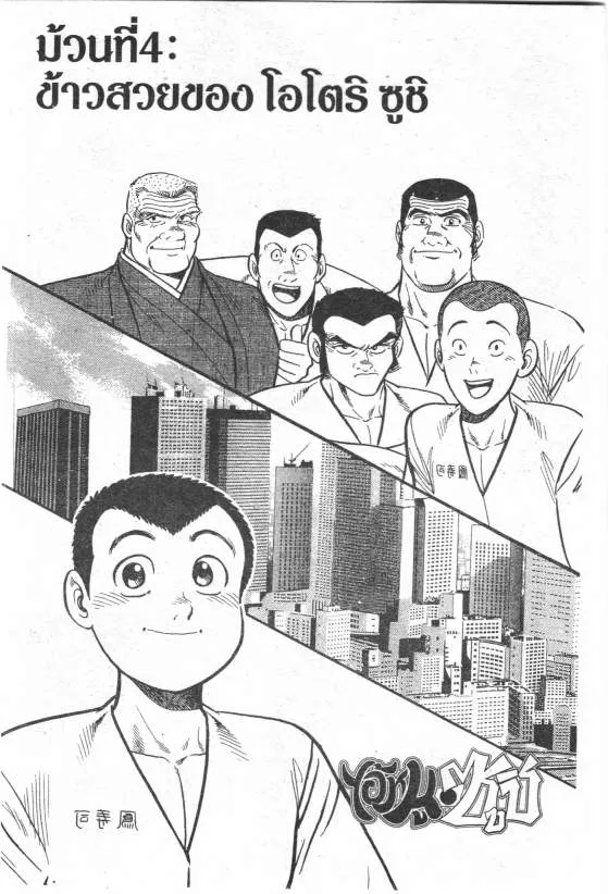 SiamManga Comic online