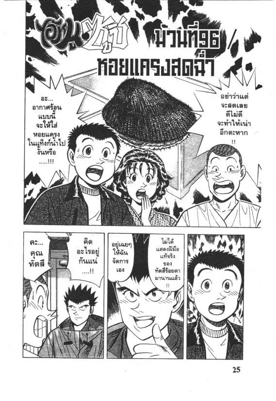 SiamManga Comic online