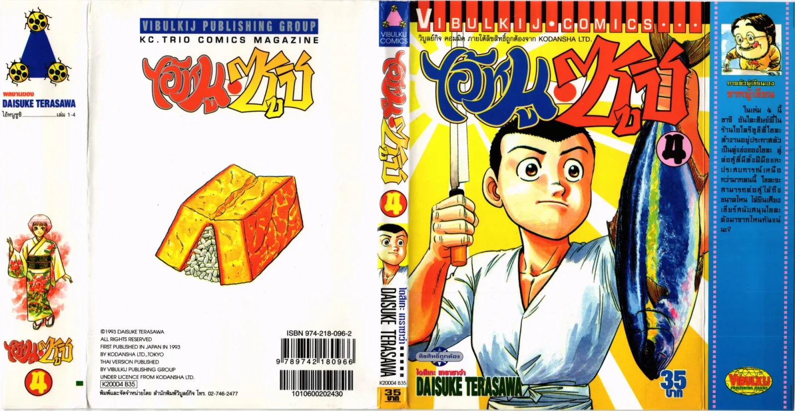 SiamManga Comic online