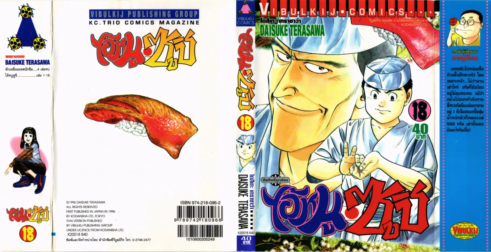 SiamManga Comic online