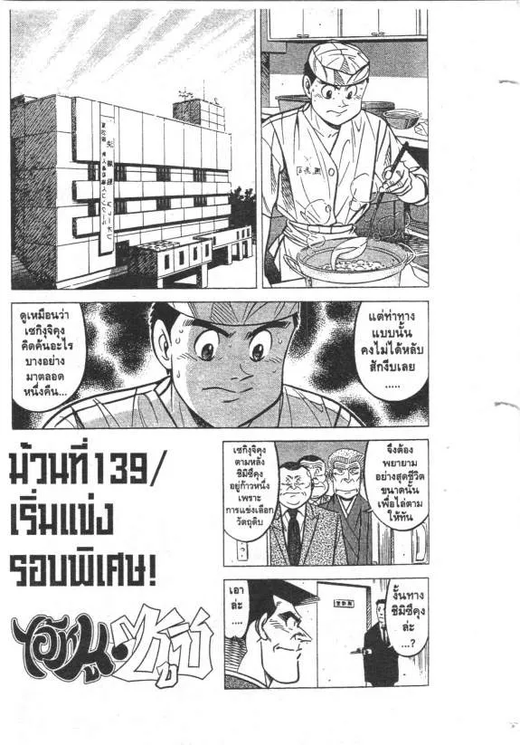 ChaiManga  Comic online