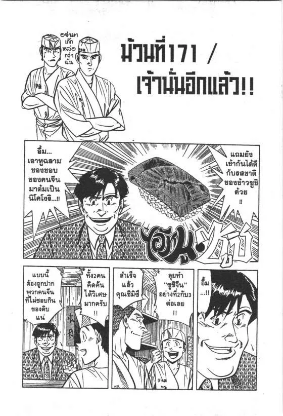 SiamManga Comic online