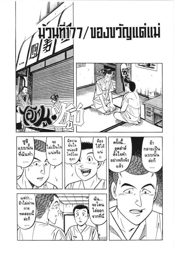 SiamManga Comic online