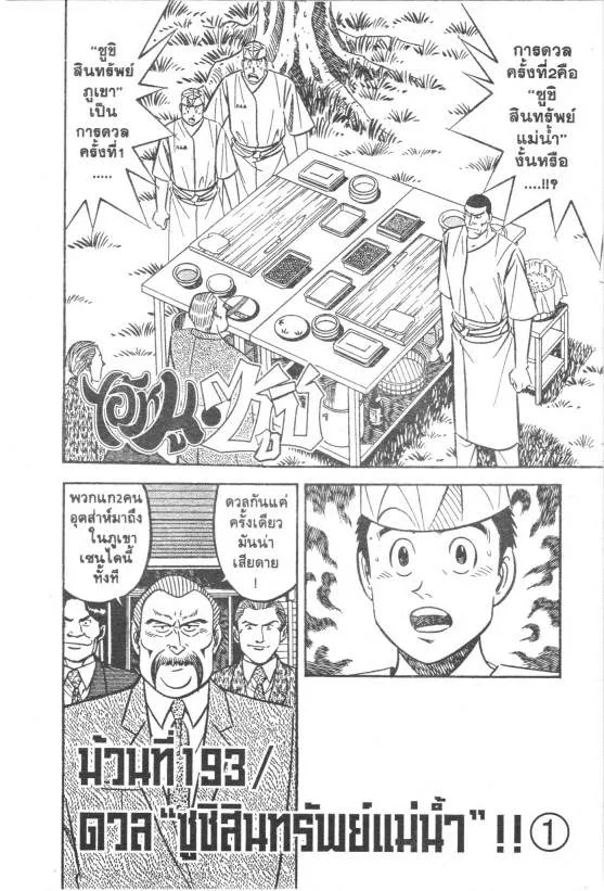 SiamManga Comic online